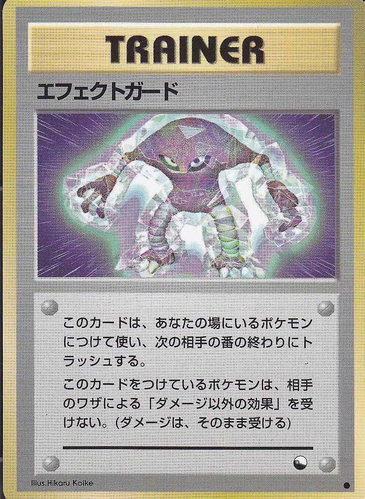 ポケモンカード旧裏】没デッキまとめて紹介！その2 : Daydream Holic Night