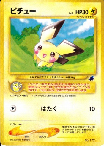 ポケモンカード旧裏】2018年度末カードランク変更点 ― ランクダウン