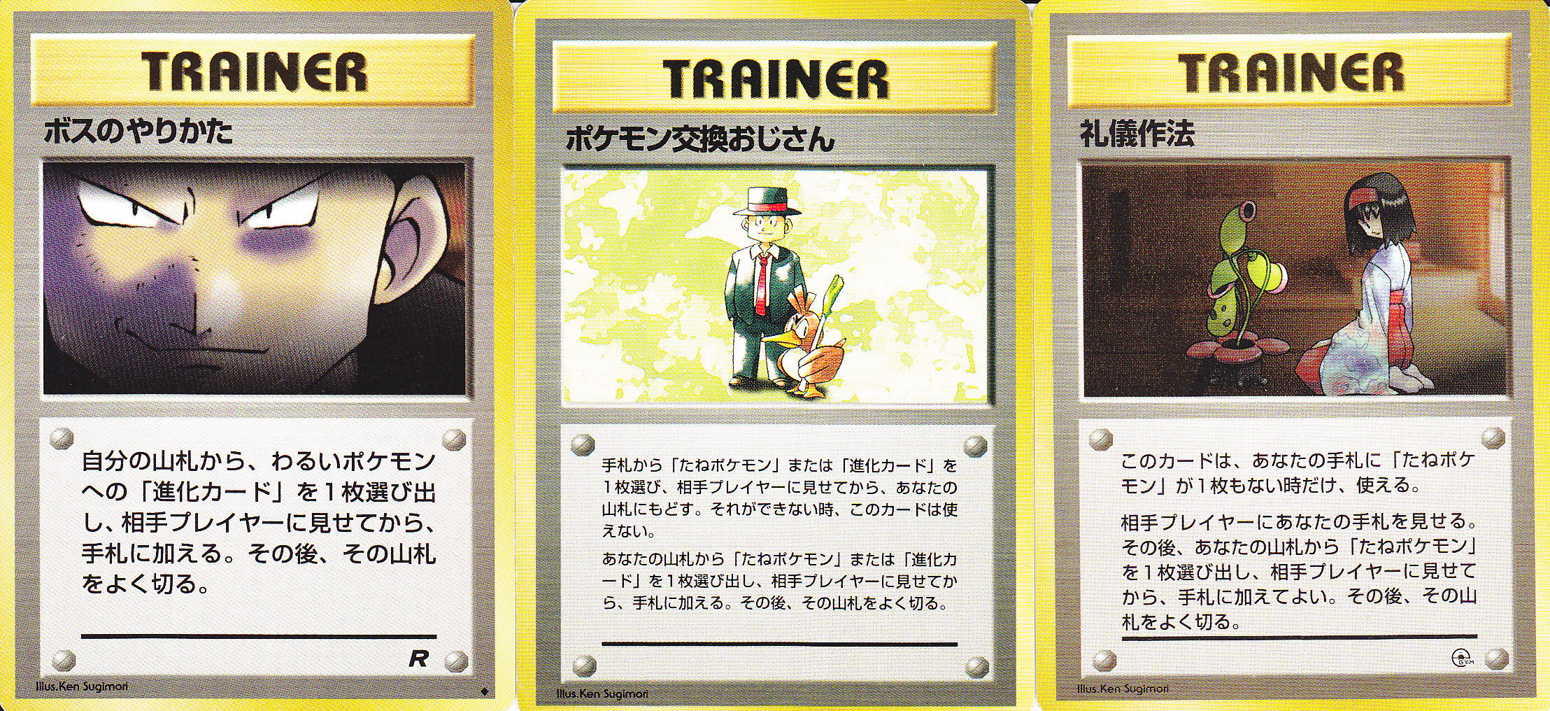 ポケモンカード旧裏 デッキ紹介 No Grasses Daydream Holic Night ポケモンカード旧裏 デッキ紹介 No Grasses Daydream Holic Night