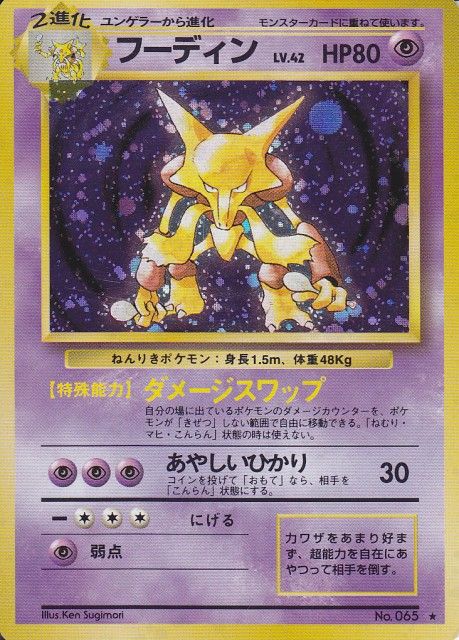 ポケモンカード 旧裏のみ  モンスターカードのみ 超\u0026悪とトレーナーカード