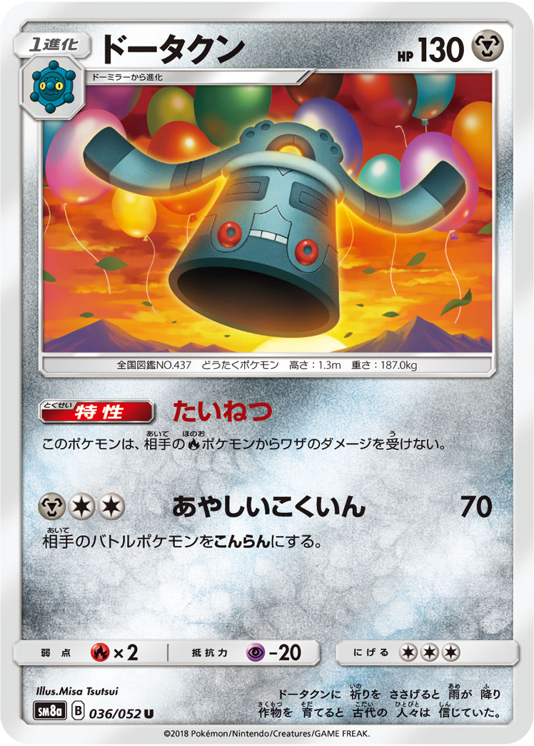 ポケモンカード】手軽に遊べるパーティゲーム！「ポケカ大富豪 