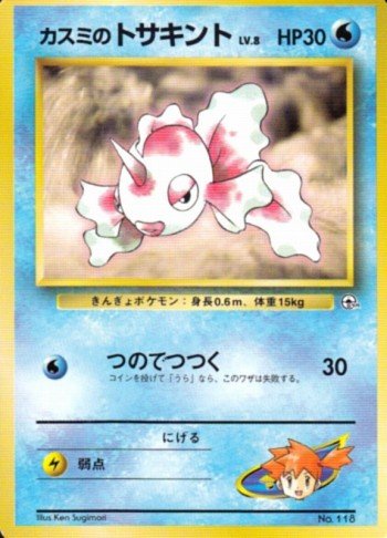 天*♡様 ポケモンカード旧裏（右下★付き） 2025年最新】旧裏 マークありの人気アイテム - メルカリ
