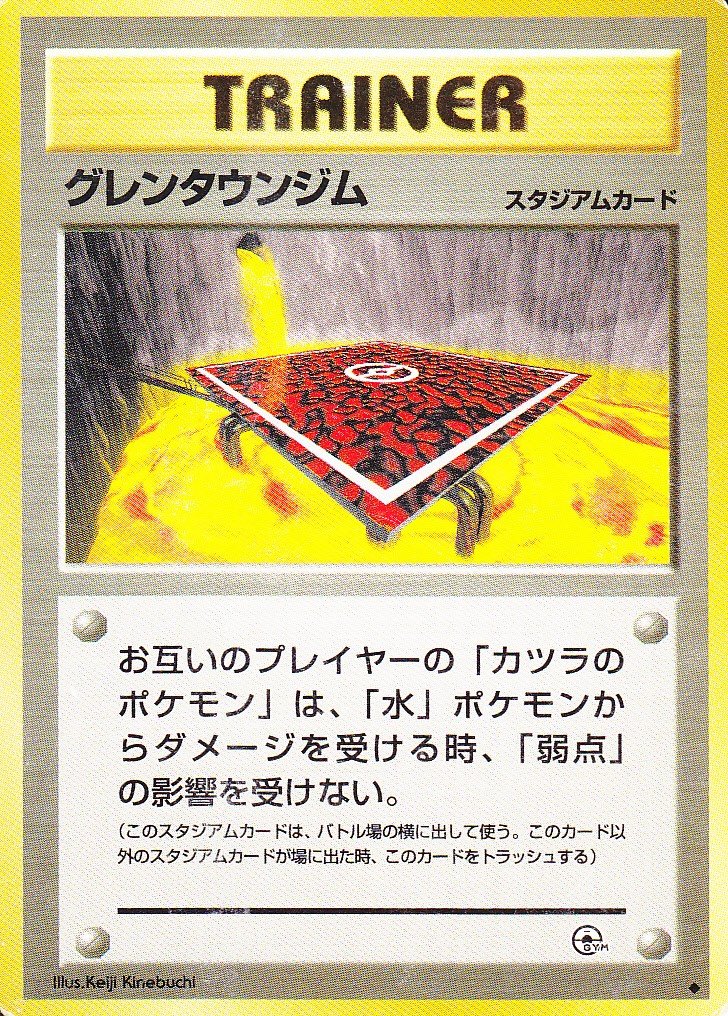 ポケモンカード旧裏】旧裏面入門者のススメ「5-3.盗み取れ!旧 ポケモンカード旧裏】旧裏面入門者のススメ「5-3.盗み取れ!旧