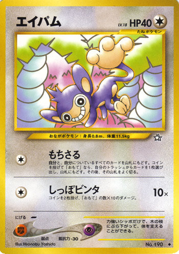 ポケモンカード旧裏】デッキ紹介『キセッキーズ』（クラシック