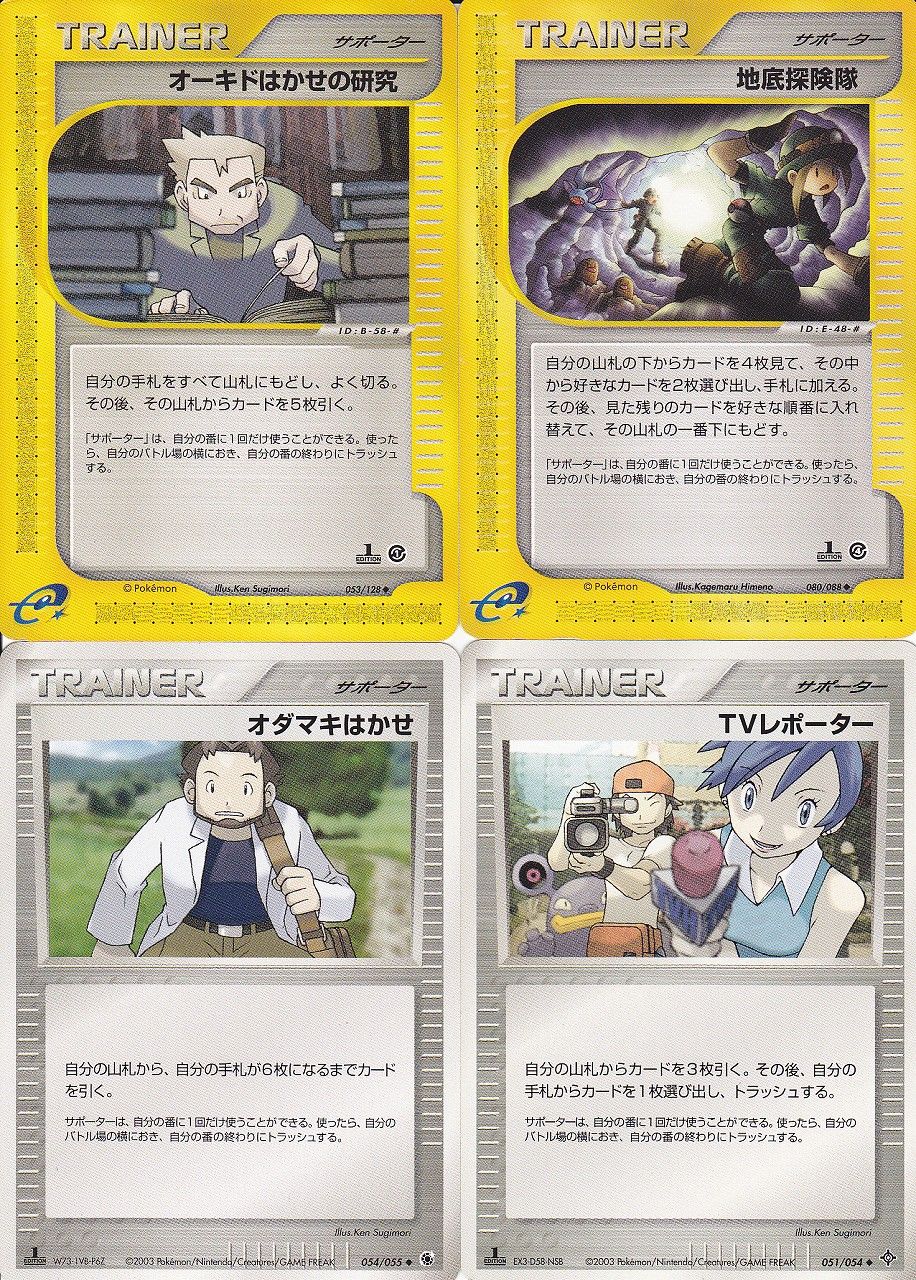 ポケモンカードADV】騎士卿サーナイトデッキ2003 その1「ADV ポケモンカードADV】騎士卿サーナイトデッキ2003 その1「ADV