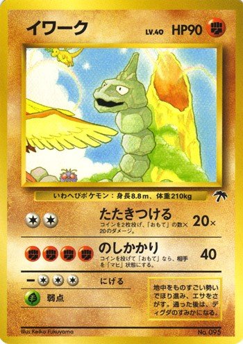 ポケモンカード旧裏】デッキ紹介『フーネール』 : Daydream Holic Night
