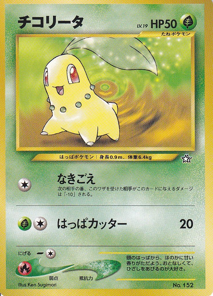 ポケモンカード旧裏】(※過去記事)旧裏面入門者のススメ「5-1 ポケモンカード旧裏】(※過去記事)旧裏面入門者のススメ「5-1