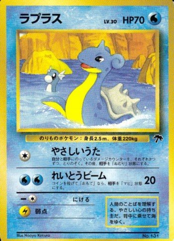 ポケモンカード カメックスLv.52 No.009 とりかえっこプリーズ