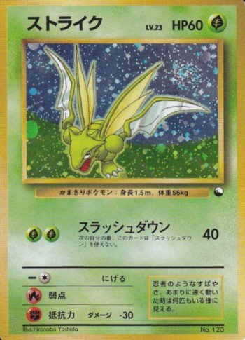 トゲピー　ラフレシア　ヤドキング　旧裏　ポケモンカード　3枚 トゲピー ラフレシア ヤドキング 旧裏 ポケモンカード 3枚