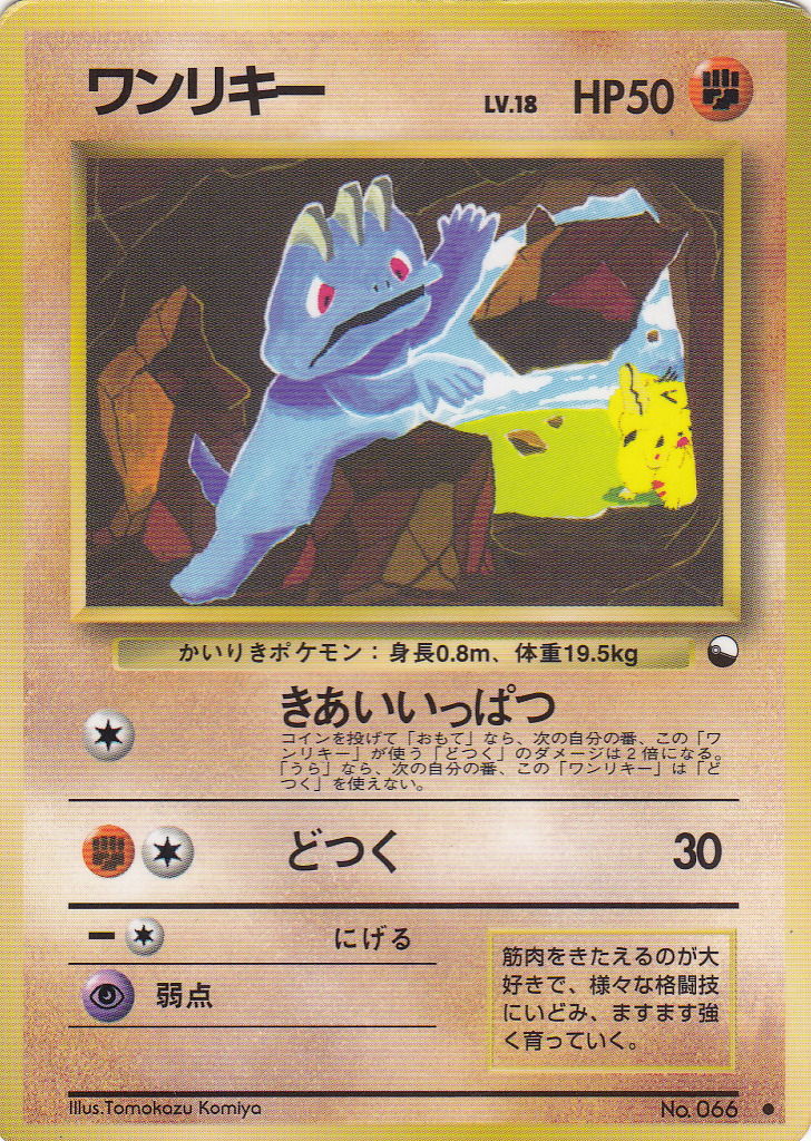 ポケモンカードXY】拡張パック第3弾「ライジングフィスト」感想