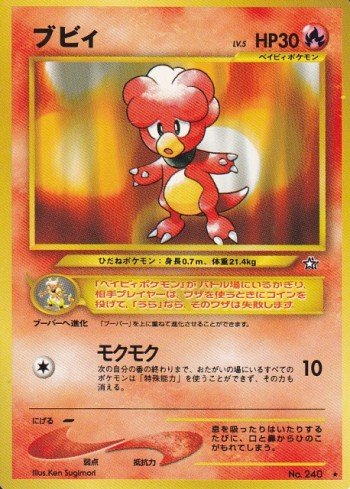 旧裏ポケモンカード　炎デッキセット(エンテイ、カツラのブーバー)まとめ売り ポケモンカード旧裏】サンプルデッキ紹介『錯乱エンテイ