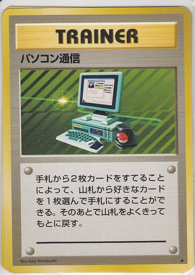 ポケモン カード マスター ボール 266076-ポケモン カード マスター ボール 値段