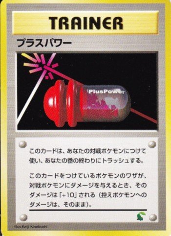 ポケモンカード旧裏】デッキ紹介『ルギアレスカイリュー