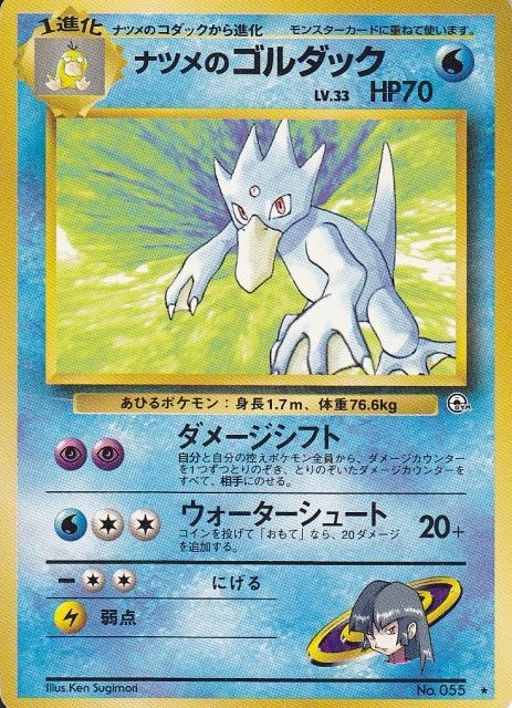 ポケモンカード旧裏】デッキ紹介「神の見えざる匙」 : Daydream ポケモンカード旧裏】デッキ紹介「神の見えざる匙」 : Daydream