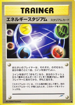 ポケモンカード旧裏】旧裏面入門者のススメ「5-3．盗み取れ！旧裏面