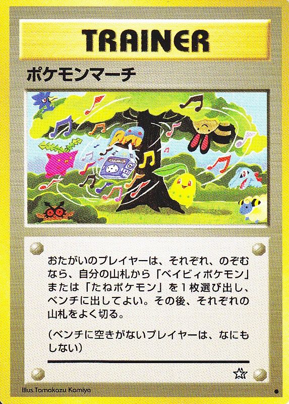 ポケモンカード旧裏】デッキ紹介 アンノーン特集1「バンギラス ポケモンカード旧裏】デッキ紹介 アンノーン特集1「バンギラス