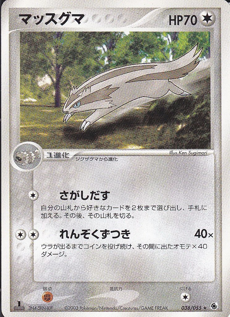 ポケモンカードADV】騎士卿サーナイトデッキ2003 その3 ポケモンカードADV】騎士卿サーナイトデッキ2003 その3