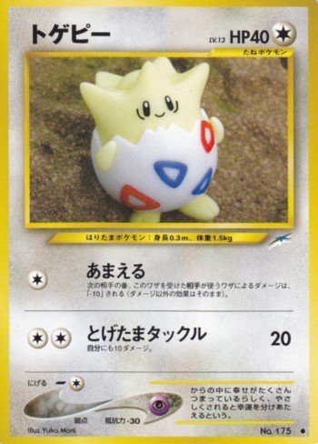 ポケモンカード旧裏 旧裏環境カードランク No 175 No 0 Daydream Holic Night ポケモンカード旧裏 旧裏環境カードランク No 175 No 0 Daydream Holic Night