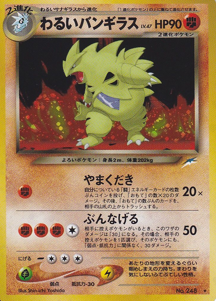 昔のポケモンカード　まとめ 全96種コンプ版【ポケモンカード】旧裏：初版のすべて！（見分け方