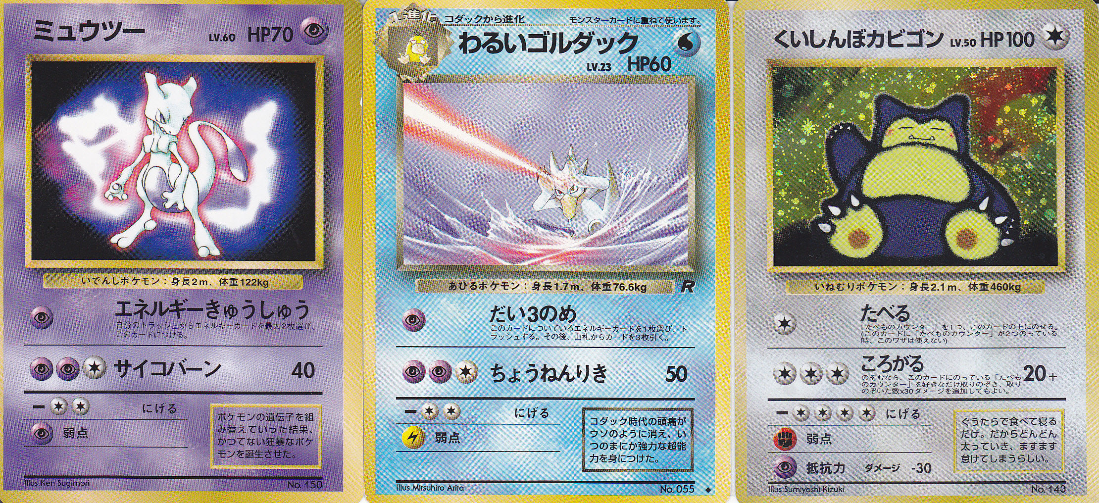 ポケモンカードgb Pokemon Trading Card Game Video Game Japaneseclass Jp