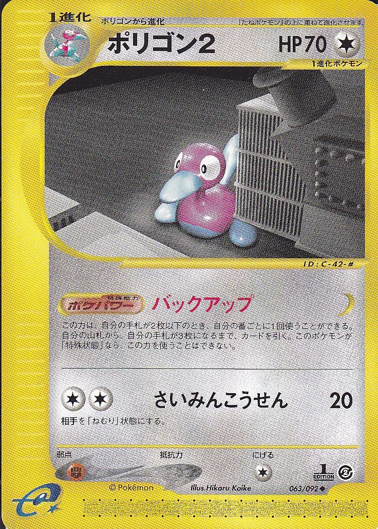 最大10 Offクーポン 10 Psa ミカンのレアコイル E ポケカ ポケモン Web Vs ポケモンカードゲーム Www Abteigymnasium Seckau At