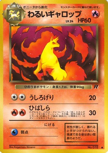 ポケモンカード旧裏】第7回高槻方面旧裏対戦会レポート