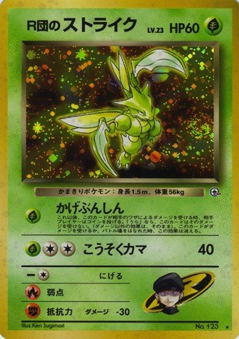 ポケモンカード旧裏】駿河屋高槻トレカ館旧裏公認大会(2022年8月