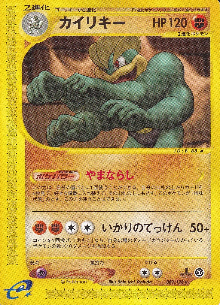 ポケモンカード旧裏/e】世界王者Jason氏が語る旧裏環境の歴史⑫「e