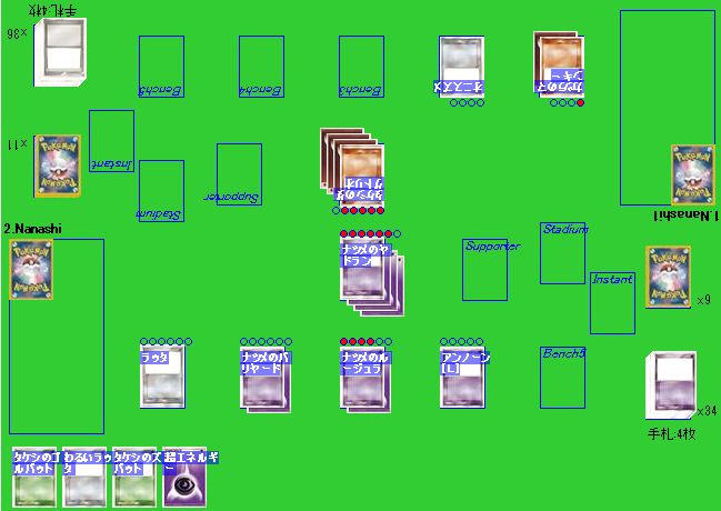 ポケモンカード旧裏】第2回クソマスリーグ その2・構築デッキ