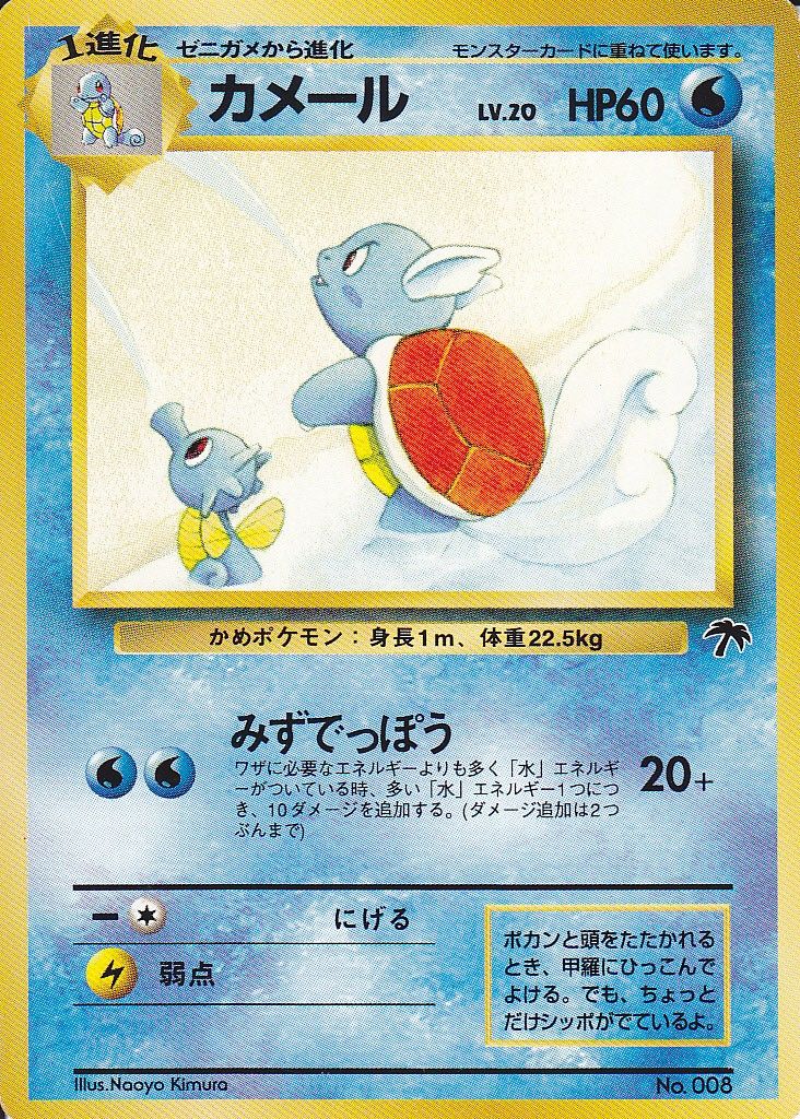 ポケモンカード旧裏】（※過去記事）旧裏面入門者のススメ「5-4
