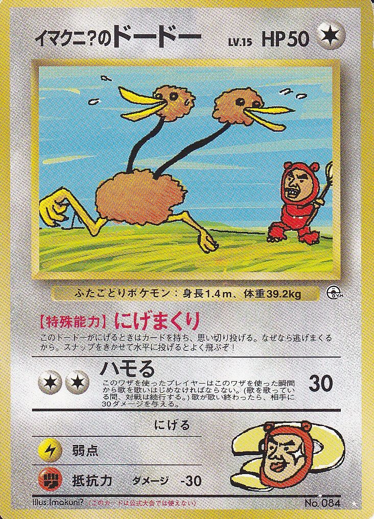 ポケモンカード旧裏】ファンクラブポリゴンの「オールクリア」の効果