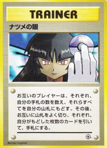 ポケモンカード旧裏】サンプルデッキ紹介『わるラフポルター ポケモンカード旧裏】サンプルデッキ紹介『わるラフポルター