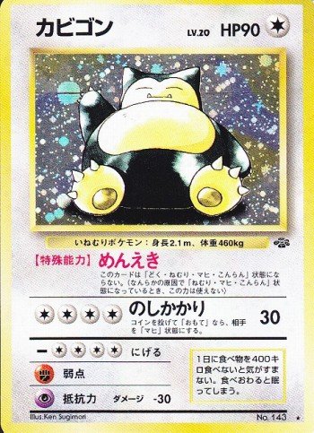 ポケモンカード旧裏 関西旧裏オフルール ジャングル 闇からの挑戦ドラフト 考察 Daydream Holic Night