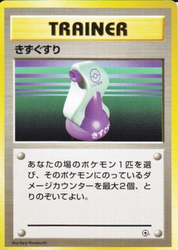 ポケモンカード旧裏 旧裏環境カードランク トレーナーカード 第1弾 拡張シート Daydream Holic Night