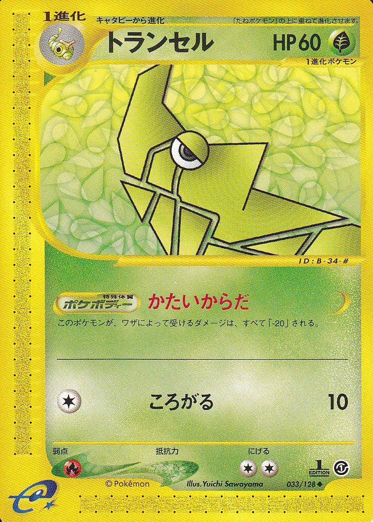 ポケモンカード　eシリーズ ポケモンカード旧裏/e】世界王者Jason氏が語る旧裏環境の歴史⑫