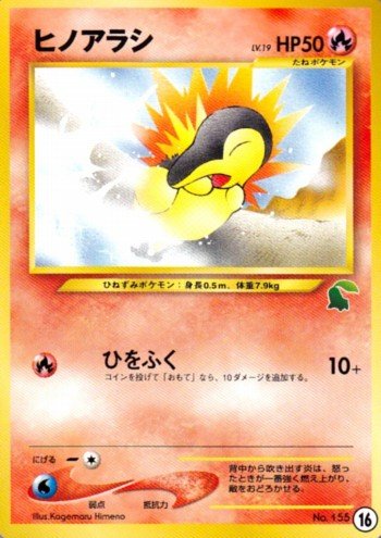 ポケモンカード旧裏】旧裏面入門者のススメ サンプルデッキ3