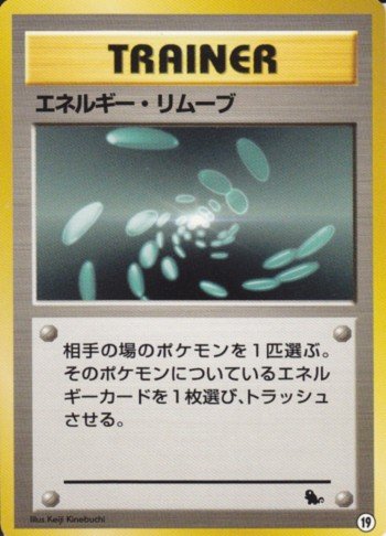 ポケモンカード旧裏】第3回リモート杉並旧裏杯レポート
