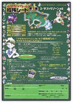 ポケモンカード旧裏】旧裏環境カードランク「拡張シート青・赤 ポケモンカード旧裏】旧裏環境カードランク「拡張シート青・赤