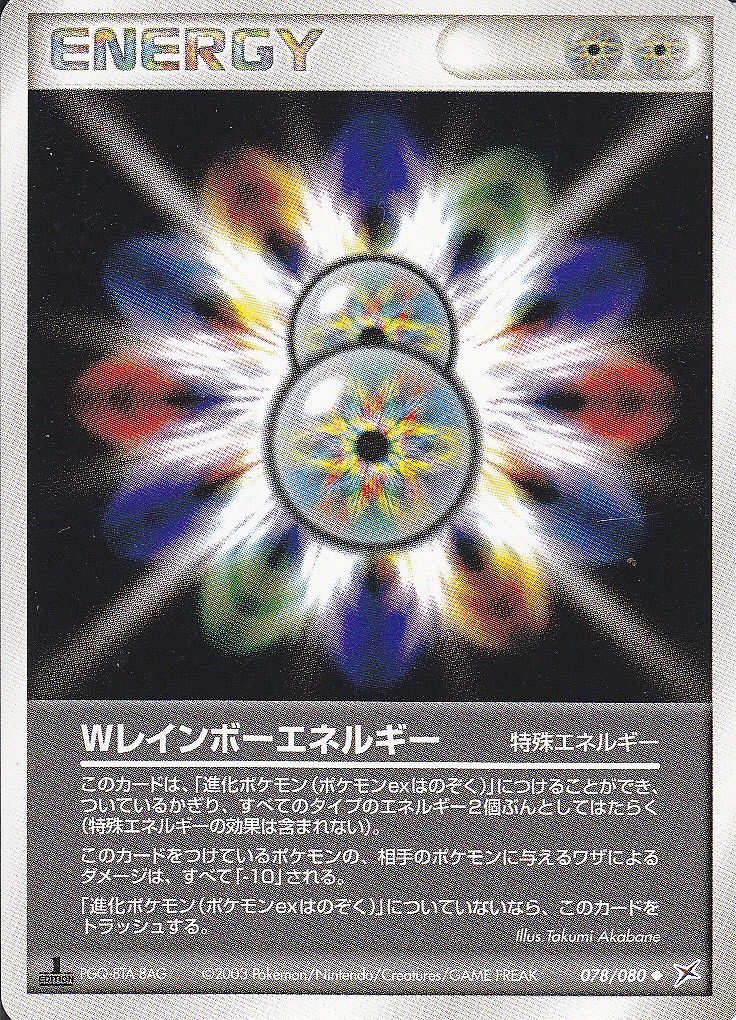 ポケモンカードadv マグマウィニー その2 アンチポケモンex軍団の台頭 Daydream Holic Night