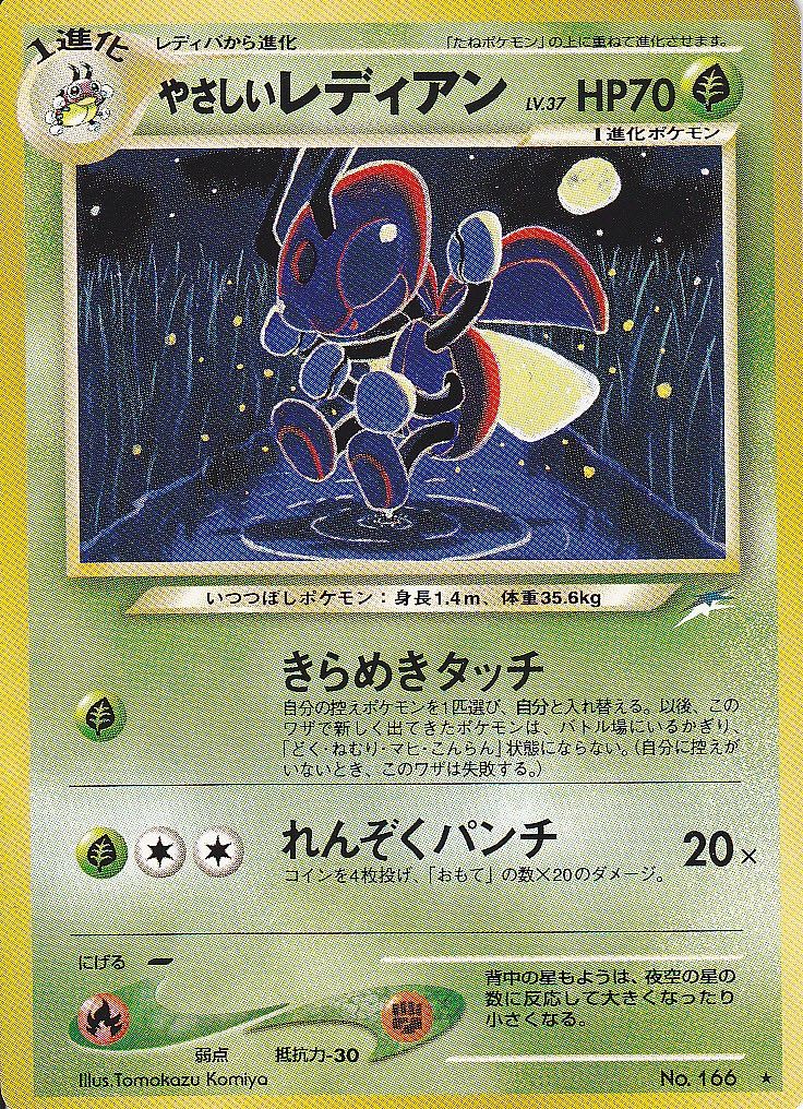 ポケモンカード旧裏】デッキ紹介「タケシ『カスミには任せておけ