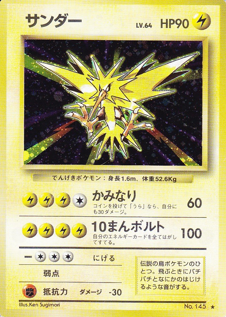 ポケモンカード旧裏】世界王者Jason氏が語る旧裏環境の歴史③「第1弾