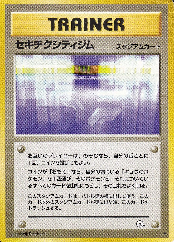 ポケモンカード旧裏】デッキ紹介『みんなのラッキー ポケモンカード旧裏】デッキ紹介『みんなのラッキー