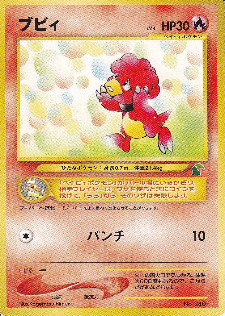 ポケモンカード旧裏】デッキ紹介『感電、節電、わるいデン ポケモンカード旧裏】デッキ紹介『感電、節電、わるいデン