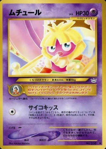 ポケモンカード旧裏 第6回パソコン通信杯レポート エコロジム対戦会レポート Daydream Holic Night