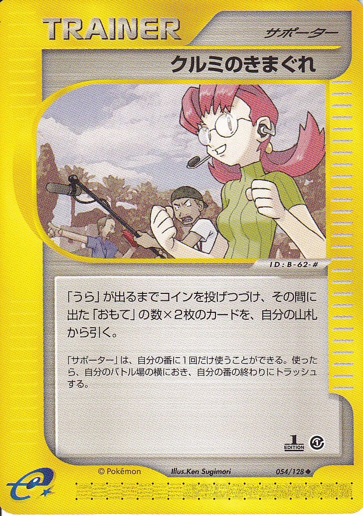 ポケモンカードXY】拡張パック第5弾「ガイアボルケーノ ポケモンカードXY】拡張パック第5弾「ガイアボルケーノ