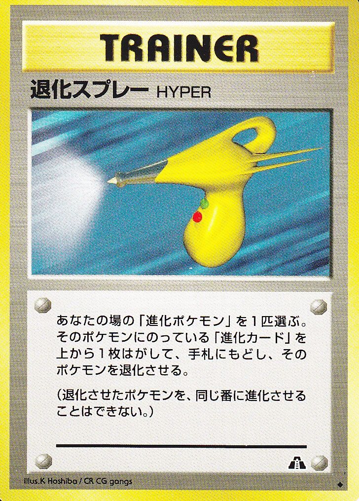 【超希少】旧裏 構築済 草デッキ ラッキー ストライク他 まとめ ポケモンカード旧裏】旧裏面入門者のススメ「5-4．盗み取れ！旧