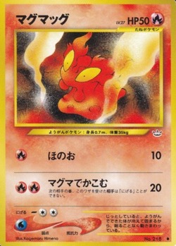 【PSA10】世界20枚 マグマッグ 旧裏 PSA10】世界20枚 マグマッグ 旧裏 - メルカリ