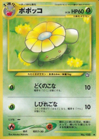 ポケモンカード旧裏】第Ⅹ回高槻方面旧裏大会レポート : Daydream