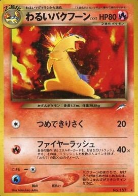 ポケモンカード旧裏】2019年度末カードランク変更点―ランク