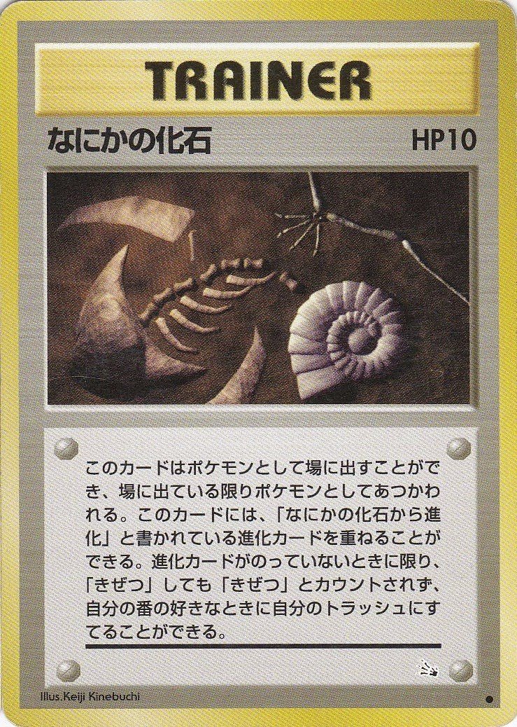 ポケモンカード旧裏】旧裏面入門者のススメ「5-5．盗み取れ！旧